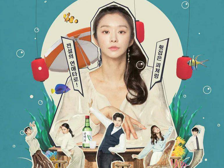 poster drakor Ga Doo Ri's Sushi Restaurant (dok. Naver TV/Ga Doo Ri's Sushi Restaurant)