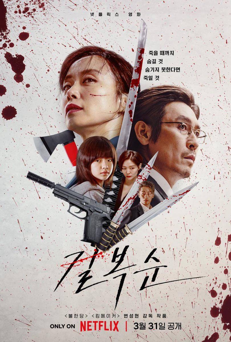 Kill Boksoon (dok. Netflix/Kill Boksoon)