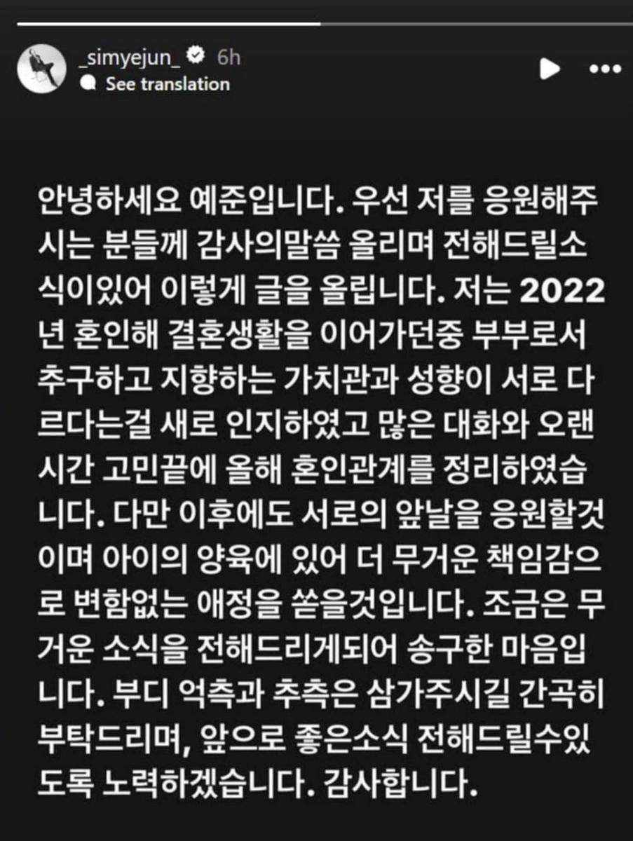 pengumuman yang disampaikan Yejun mengenai perceraiannya (instagram.com/_simyejun_)