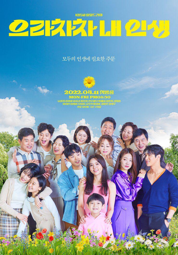 poster drama Bravo, My Life (dok. KBS/Bravo, My Life)