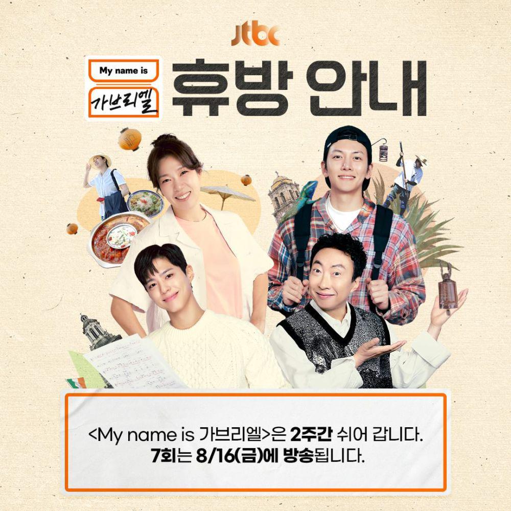 potret member variety show My Name is Gabriel (instagram.com/jtbc.insta)