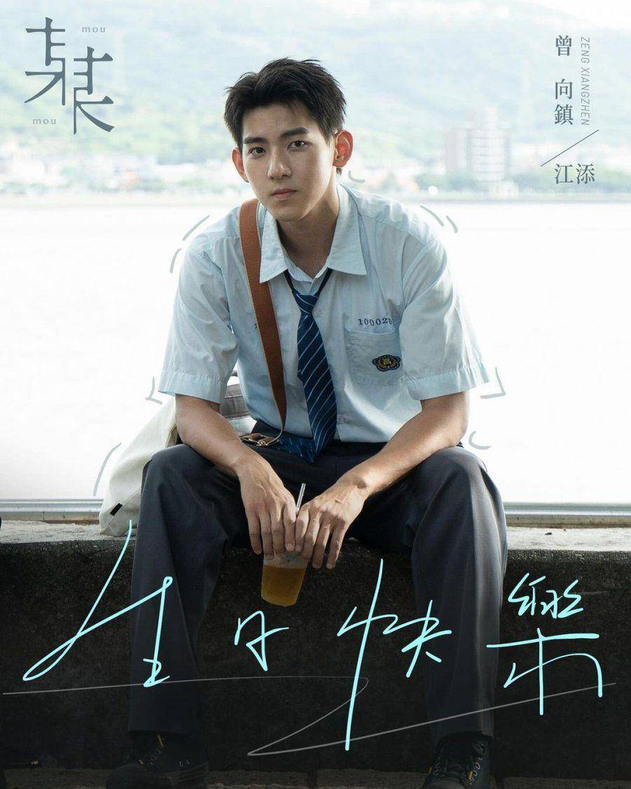 Benjamin Tsang (dok. My Dramalist/The On1y One)