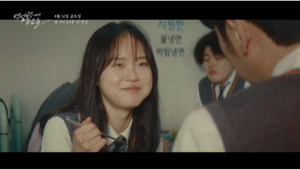 cuplikan drama Black Out (instagram.com/mbcdrama_now)
