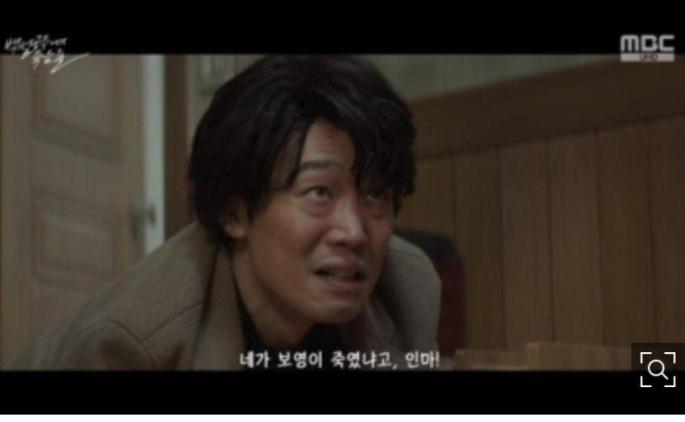 cuplikan drama Black Out (instagram.com/mbcdrama_now)