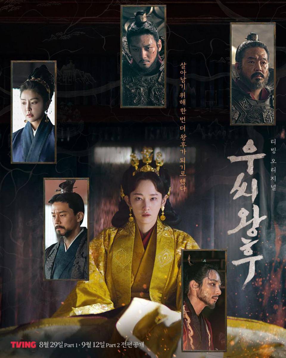Cuplikan Queen Woo (Dok.TVING/Queen Woo)