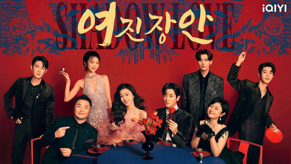 poster drama Shadow Love (instagram.com/iqiyikorea)
