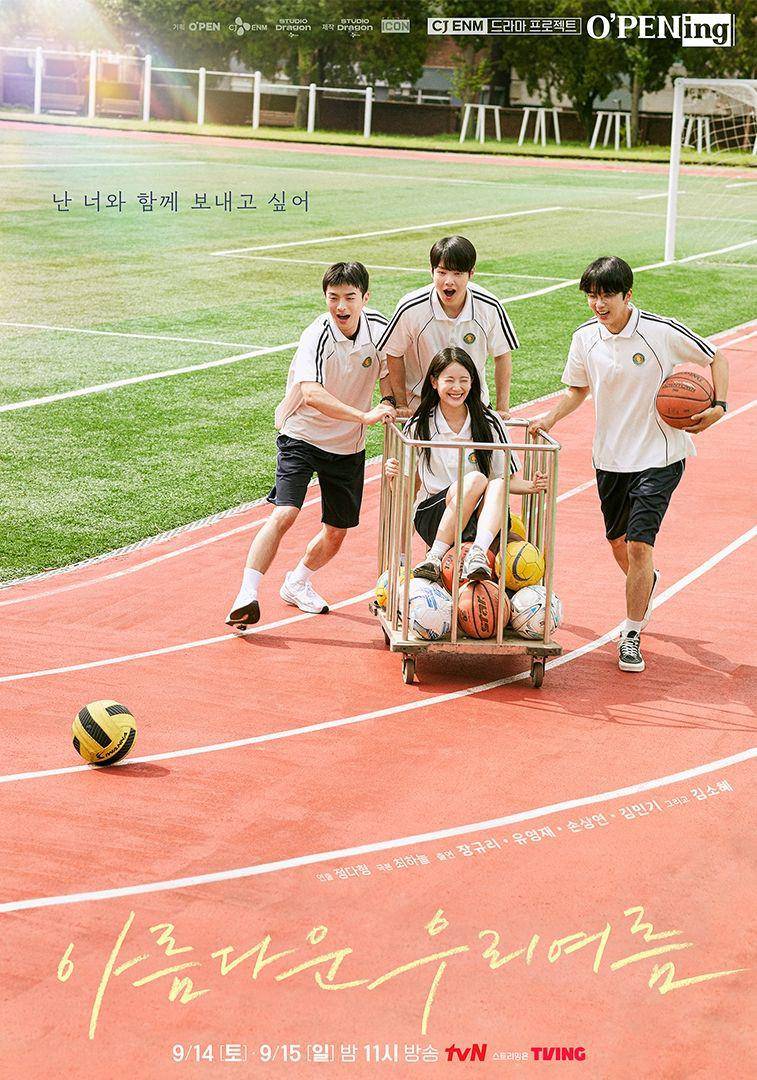 Our Beautiful Summer (Instagram.com/tvn_drama)