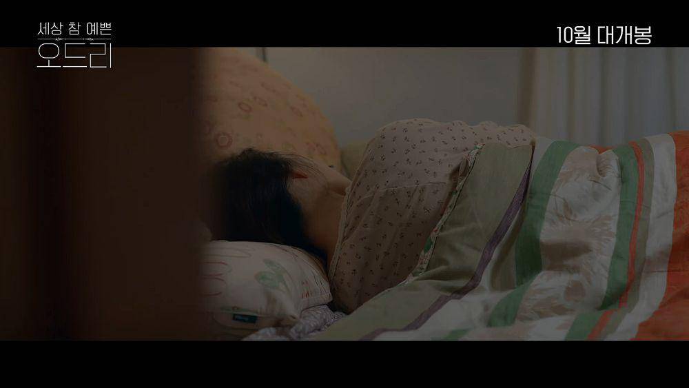 first look film Beautiful Audrey (instagram.com/beautifulaudrey_official)