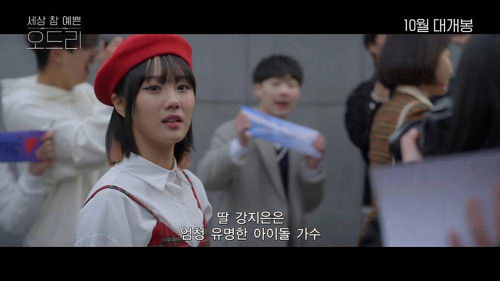 first look film Beautiful Audrey (instagram.com/beautifulaudrey_official)