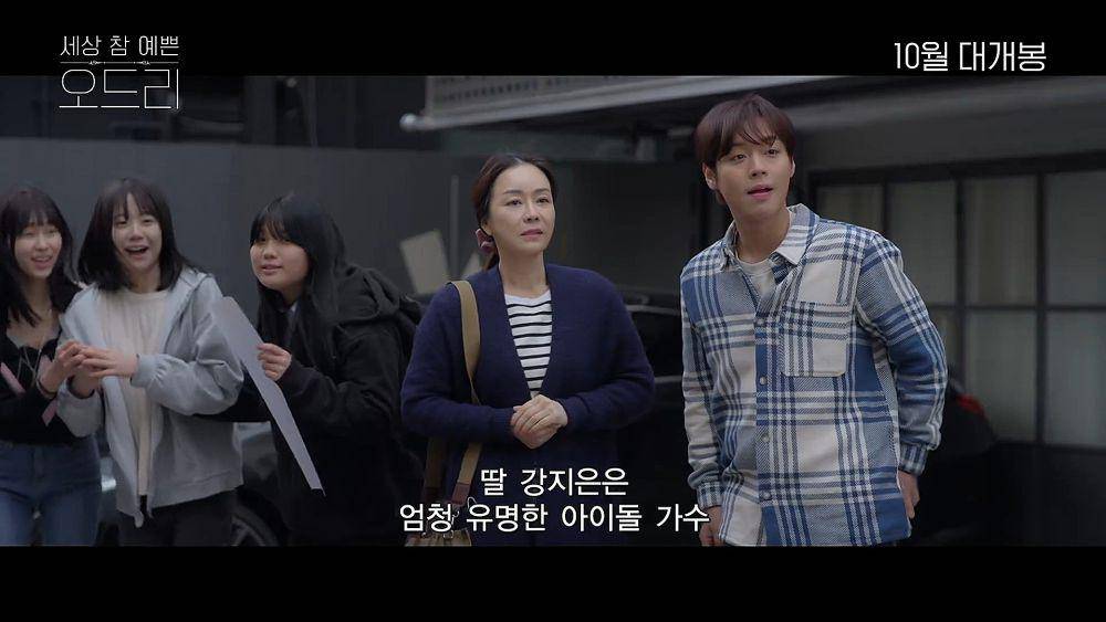 first look film Beautiful Audrey (instagram.com/beautifulaudrey_official)
