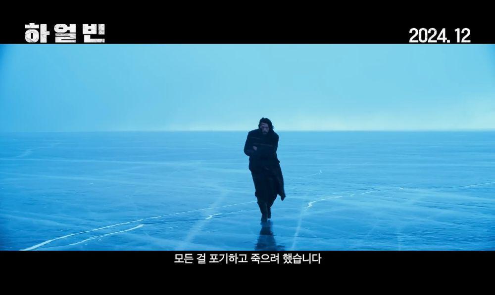 potret Hyun Bin di trailer film Harbin (dok. CJ ENM Movie)