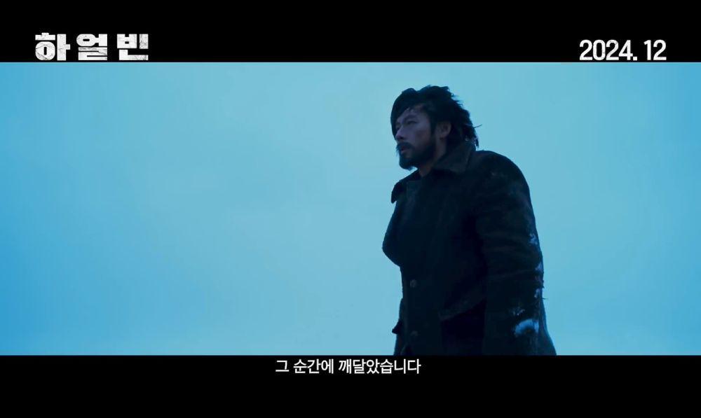 potret Hyun Bin di trailer film Harbin (dok. CJ ENM Movie)