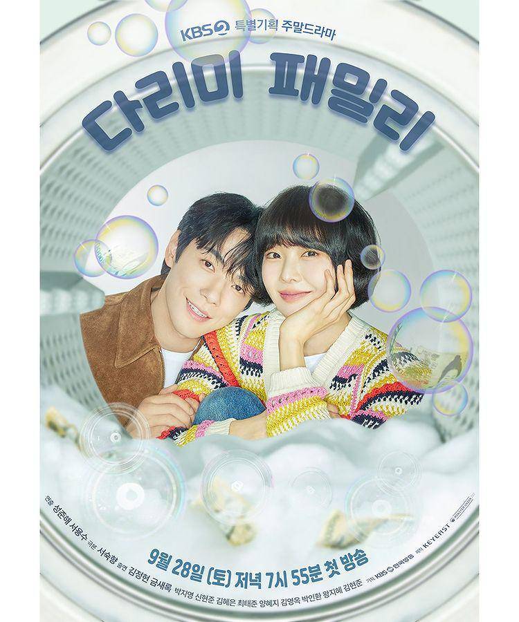 poster Iron Family (instagram.com/kbsdrama)