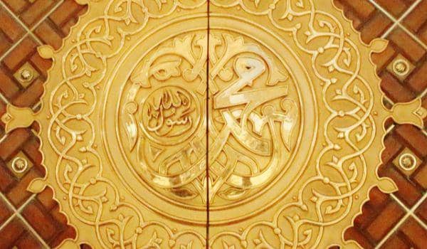 tulisan Muhammad (pixabay.com/Abdullah_Shakoor)