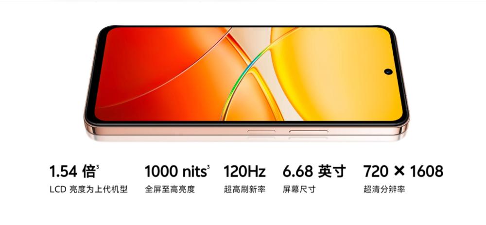 info spesifikasi layar vivo Y37 Pro (vivo.com)