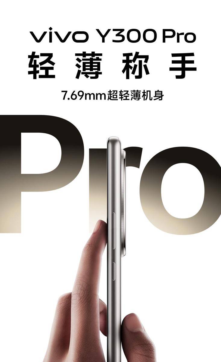 vivo Y300 Pro memiliki ketebalan 7,69 mm (m.weibo.cn)