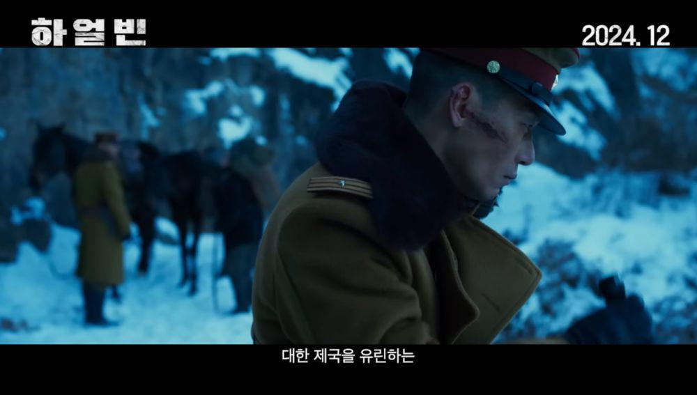 first look film Harbin (dok. YouTube/ CJ ENM Movie)
