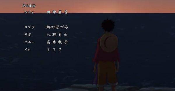 Identitas pengisi suara Imu yang tidak diungkap dalam credit scene ( Dok. Toei / One Piece )