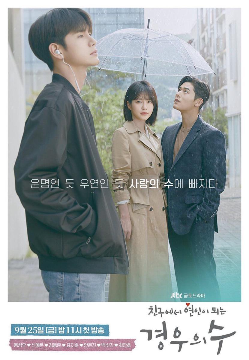 poster drama More Than Friends (dok. JTBC/More Than Friends)