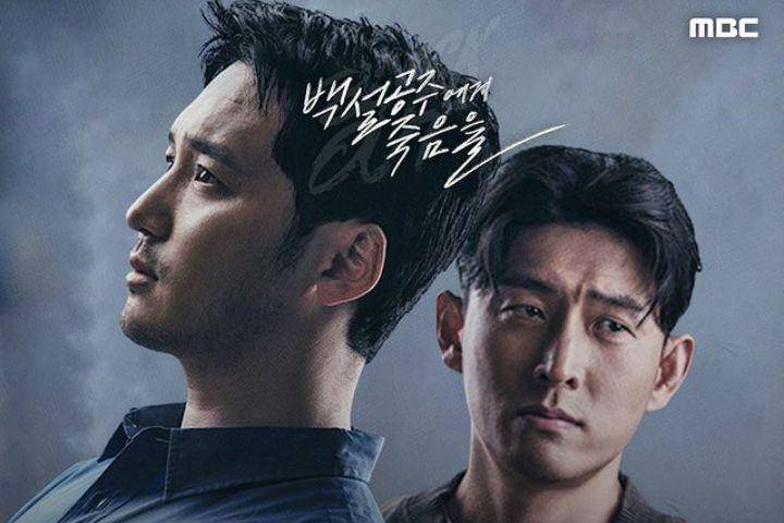 poster drakor Black Out (instagram.com/mbcdrama_now)