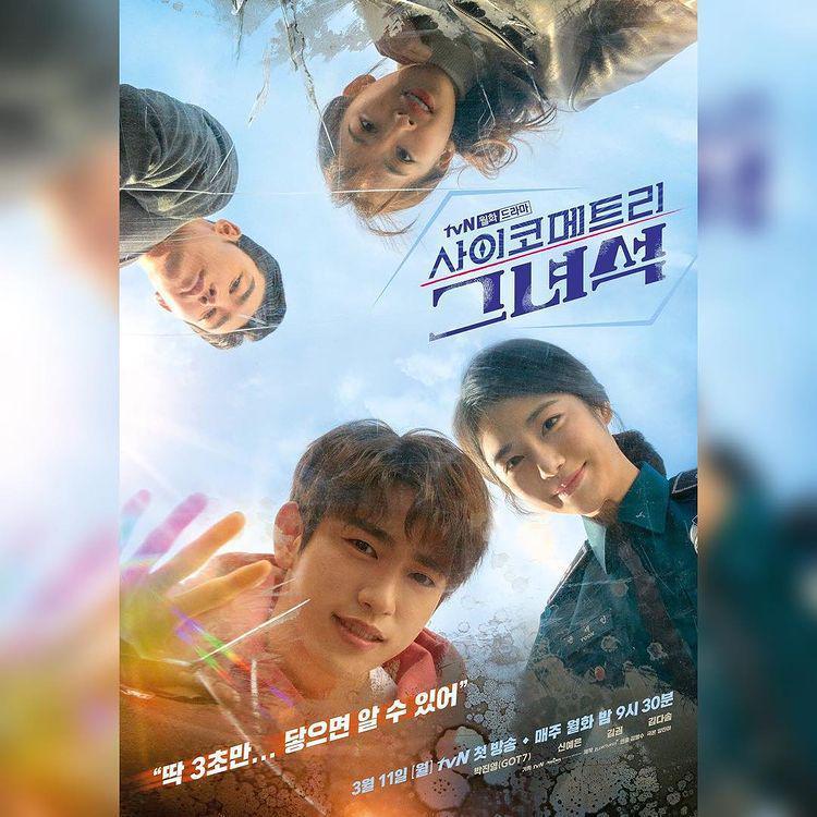 Shin Ye Eun di He is Psychometric (instagram.com/__shinyeeun)