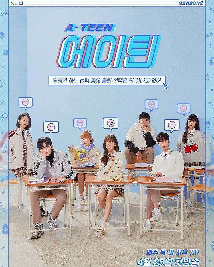 poster A-Teen season 2 (instagram.com/playlist_studio)