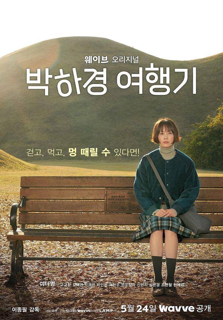 poster drama One Day Off (dok. Wavve/One Day Off)