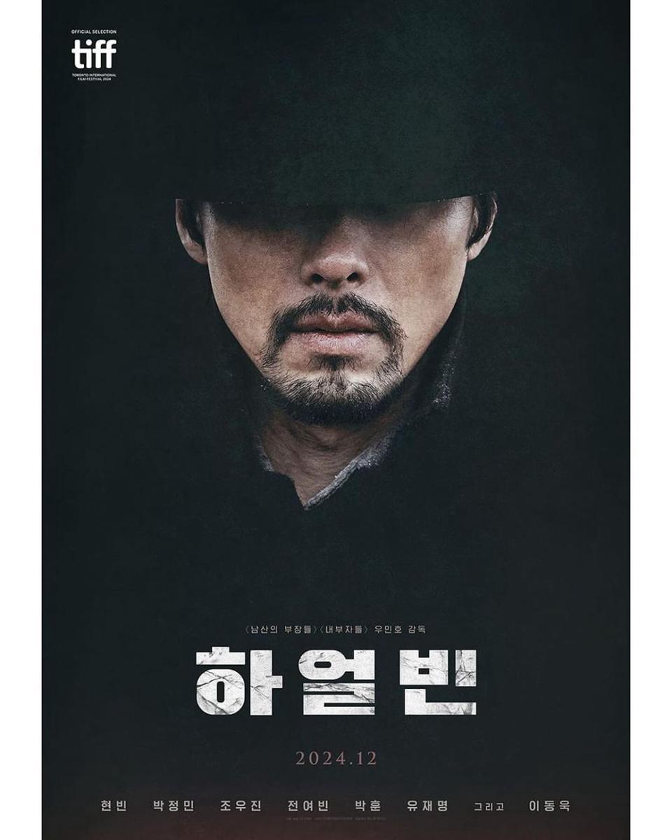 poster film Harbin (instagram.com/hivemedia_corp)