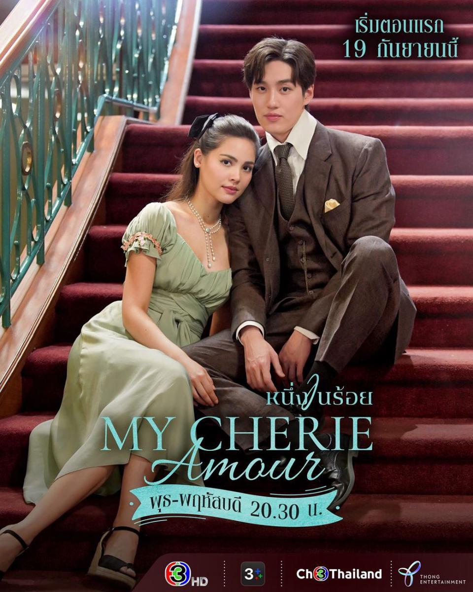 poster drama My Cherie Amour (instagram.com/ch3thailand)