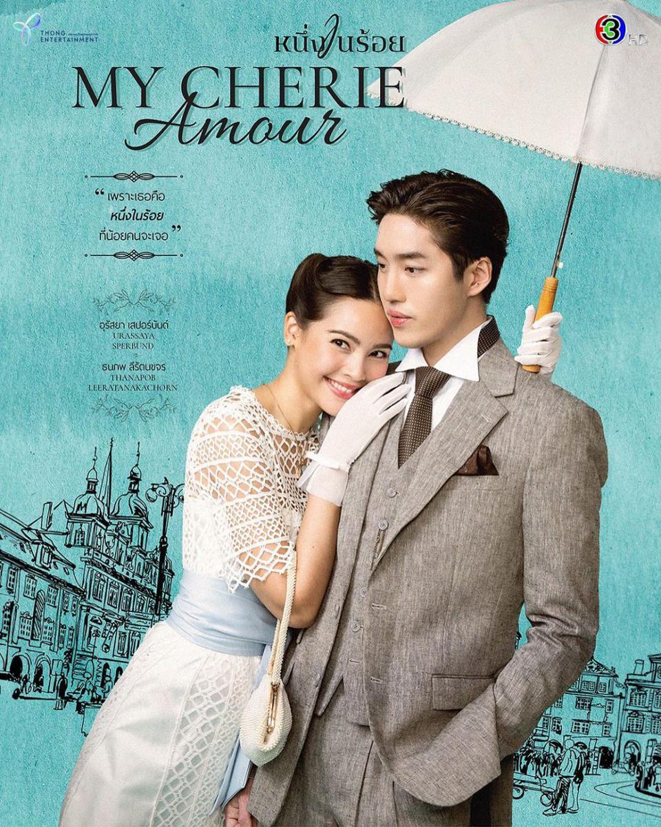 poster drama My Cherie Amour (instagram.com/thongentertaiment)