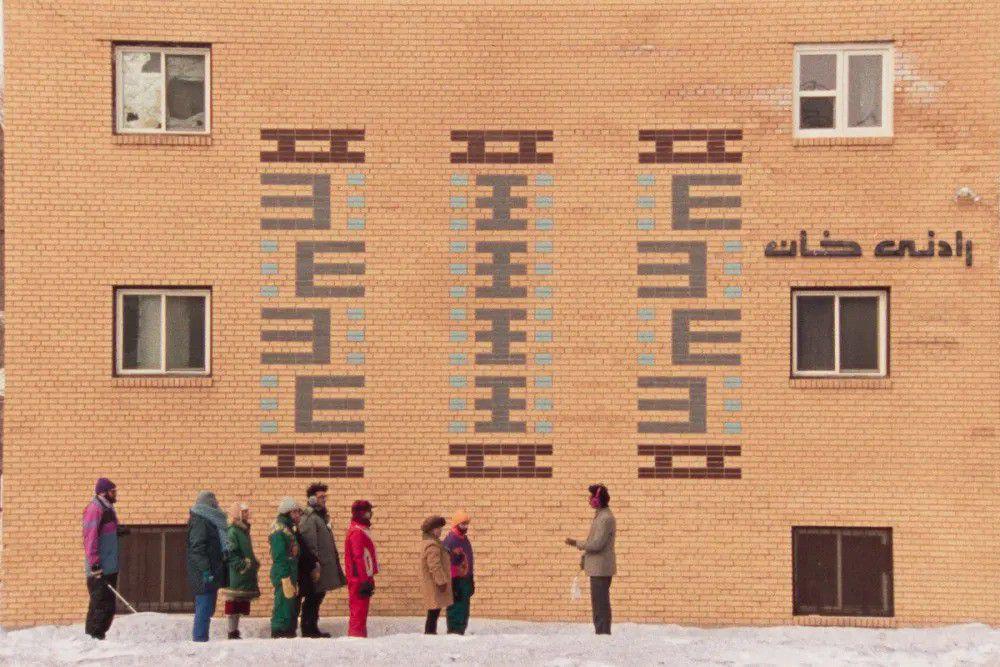 Universal Language (dok. Toronto International Film Festival/Universal Language)