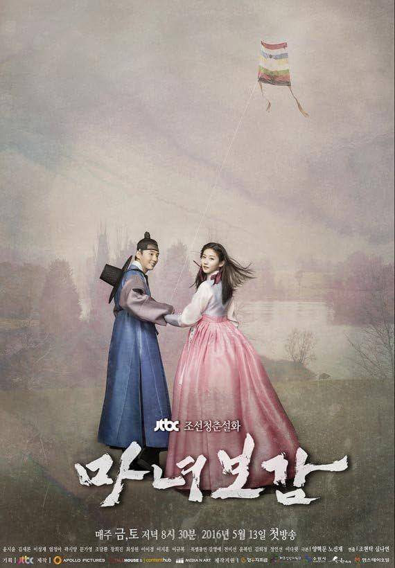 Mirror of the Witch (dok. Imdb/Mirror of the Witch)