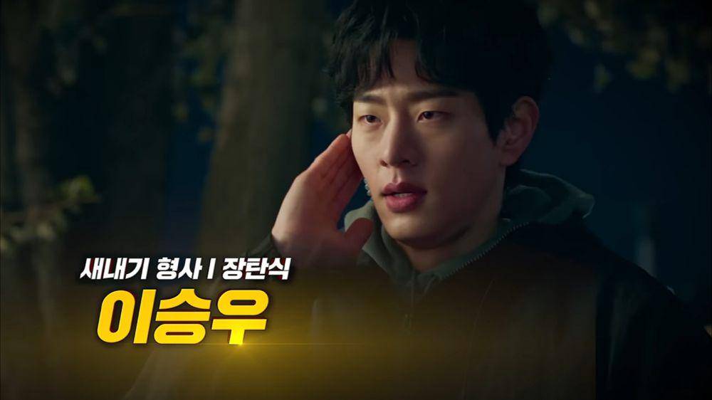 first look drakor Seoul Busters (dok. YouTube/ Disney Plus Korea)