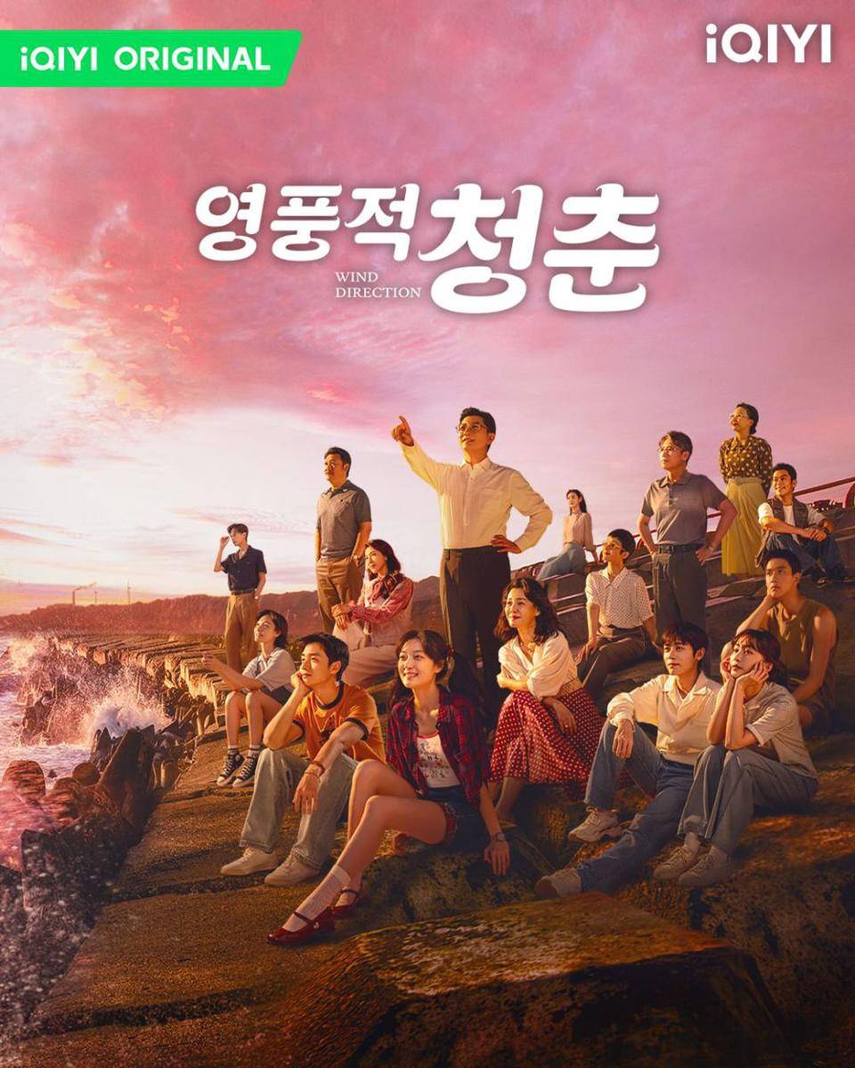 poster drama Wind Direction (instagram.com/iqiyikorea)