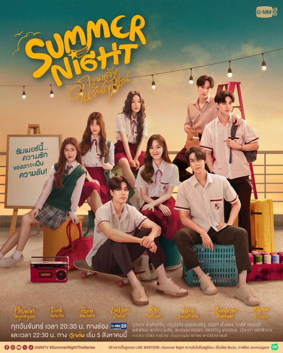 poster Summer Night (dok. GMM25/Summer Night)