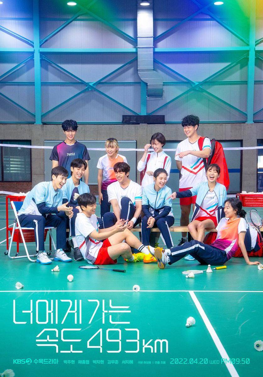poster drama Love All Play (dok. KBS/Love All Play)