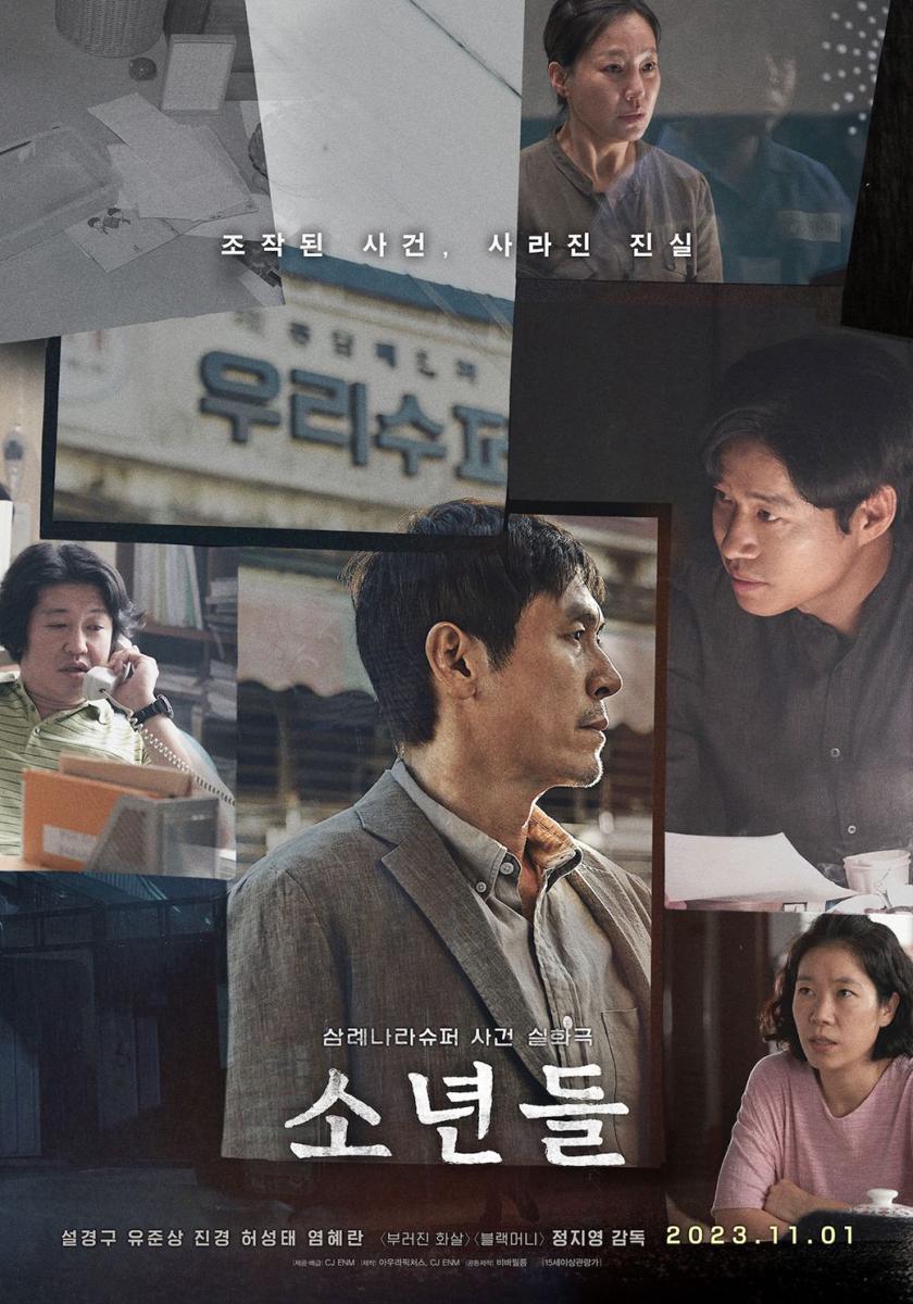 poster film The Boys (dok. CJENM/The Boys)
