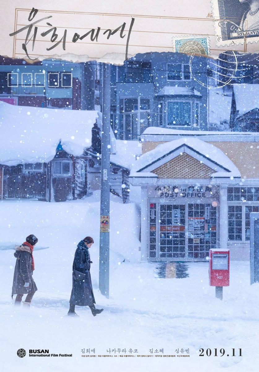 poster film Moonlit Winter (koreanfilm.or.kr)
