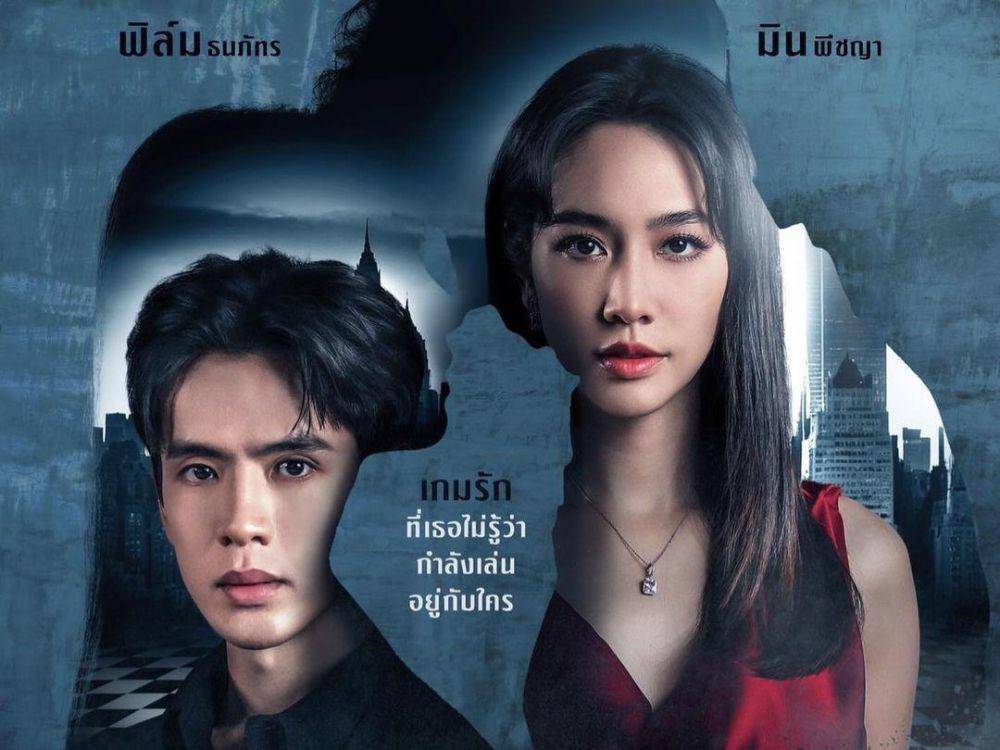 poster drama Miraculous Love Game (Dok.One31 Thailand/Miraculous Love Game)