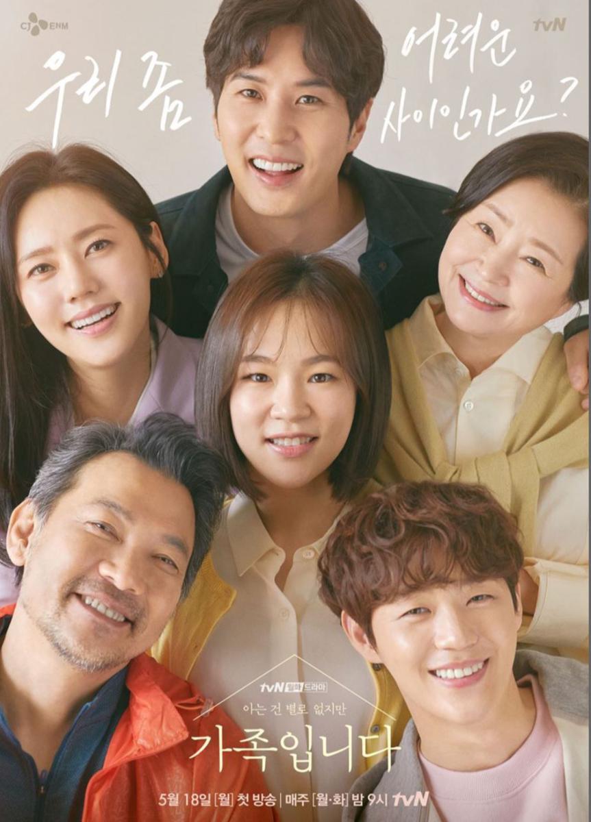 poster My Unfamiliar Family (dok.tvn/My Unfamiliar Family)