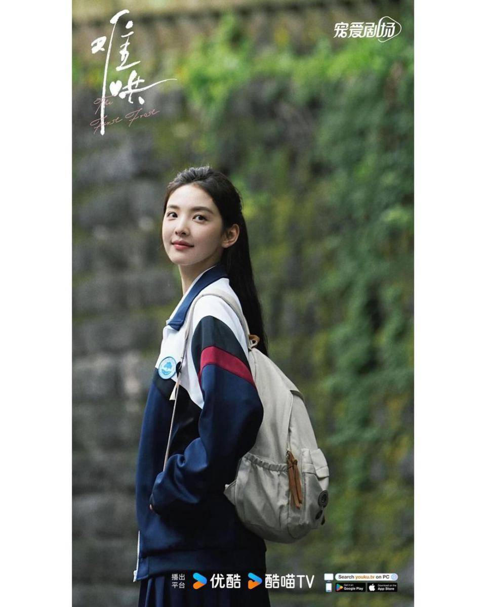 cuplikan drama The First Forst (instagram.com/youkuofficial)