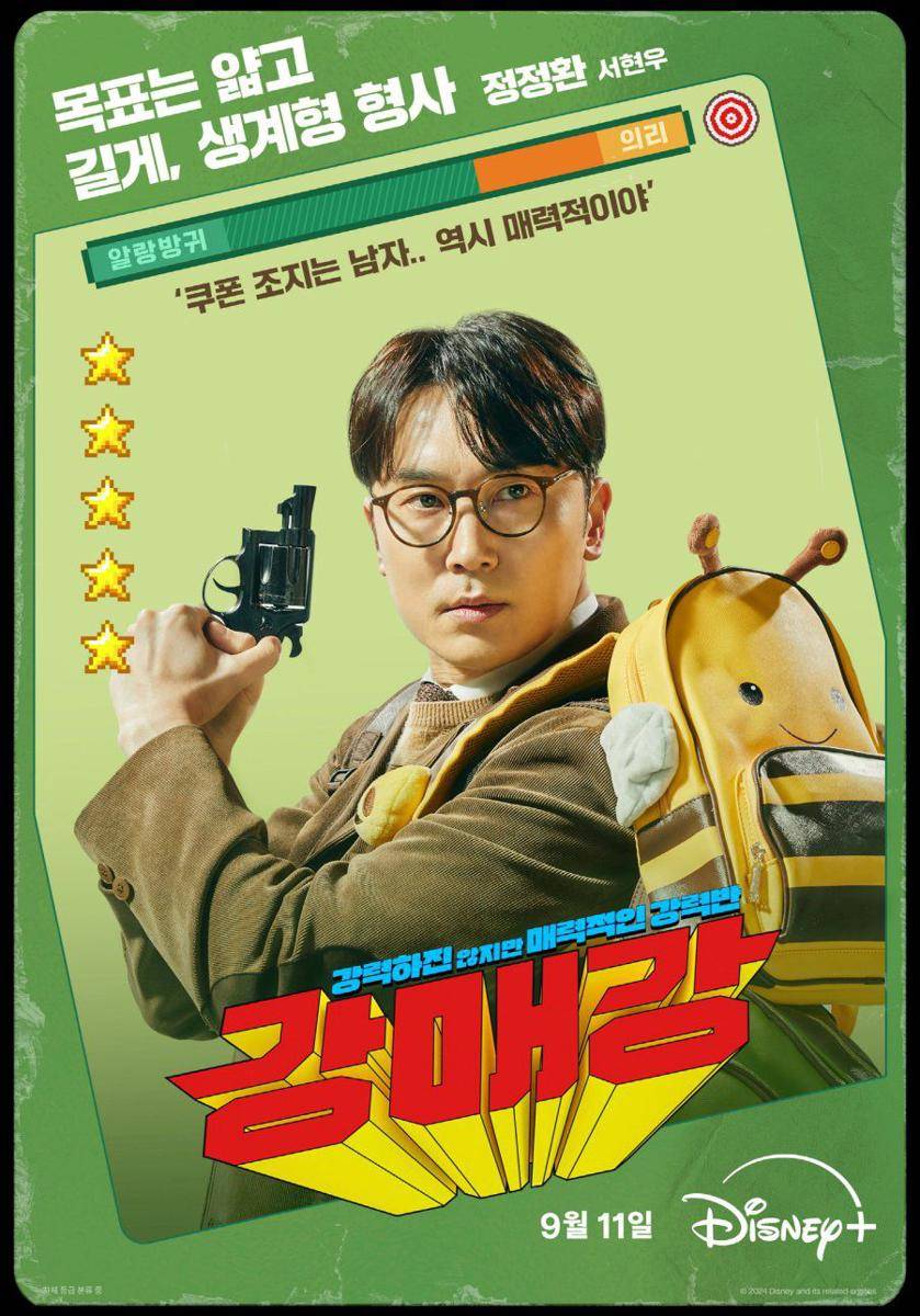 Pemeran Seoul Busters (dok.Disney+/Seoul Busters)