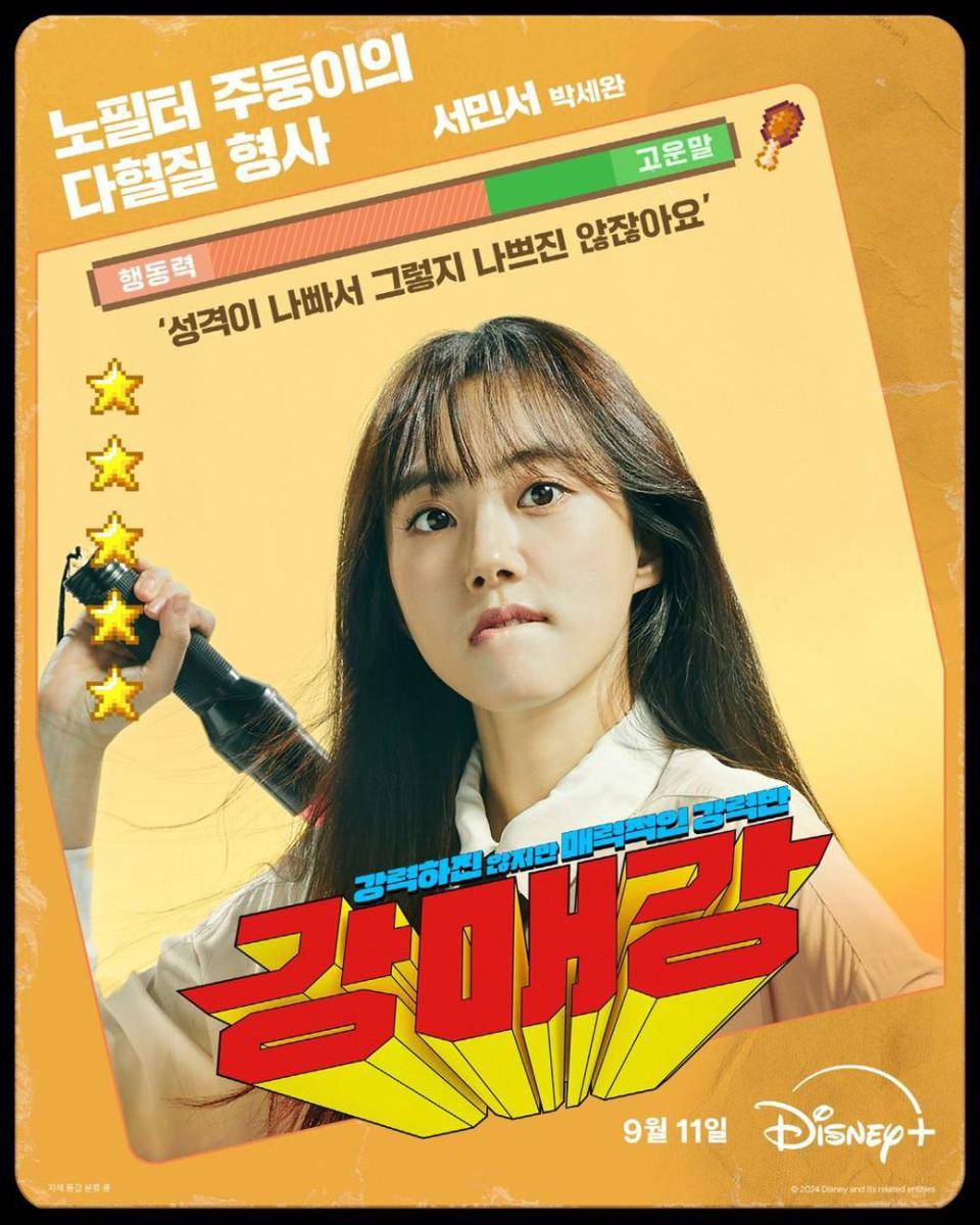 cuplikan drama Korea Seoul Busters (instagram.com/disneypluskr)