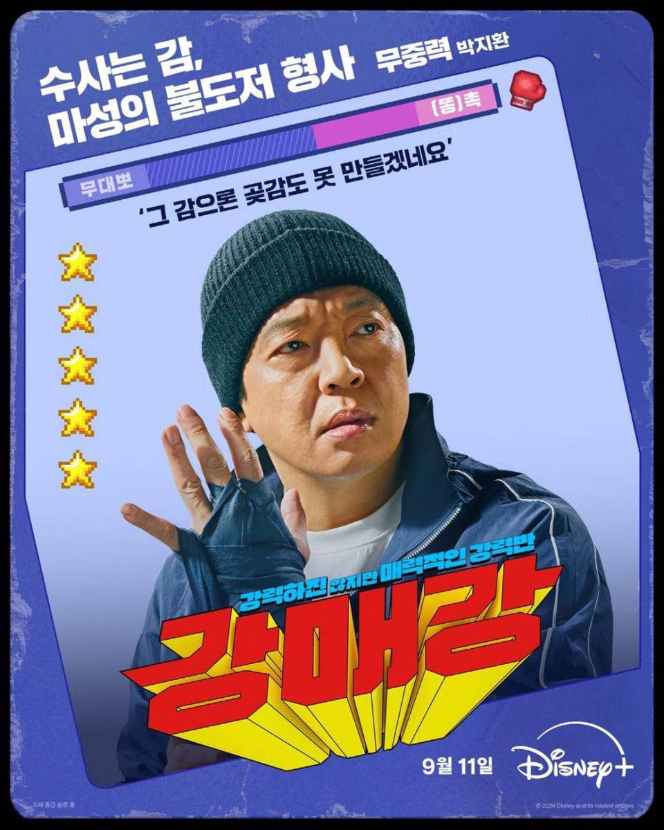 cuplikan drama Korea Seoul Busters (instagram.com/disneypluskr)