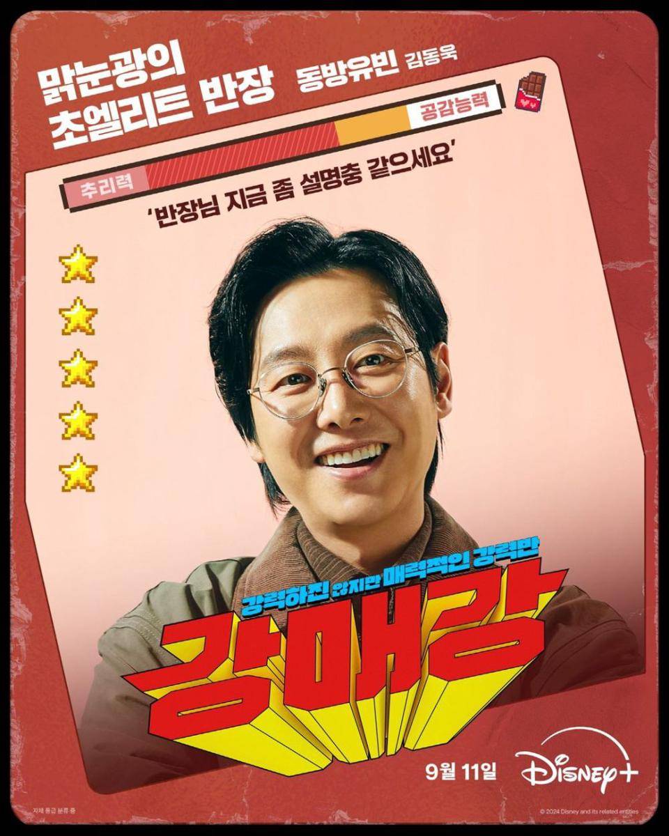 cuplikan drama Korea Seoul Busters (instagram.com/disneypluskr)
