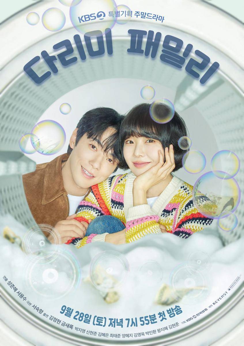 poster drama Iron Family (instagram.com/kbsdrama)