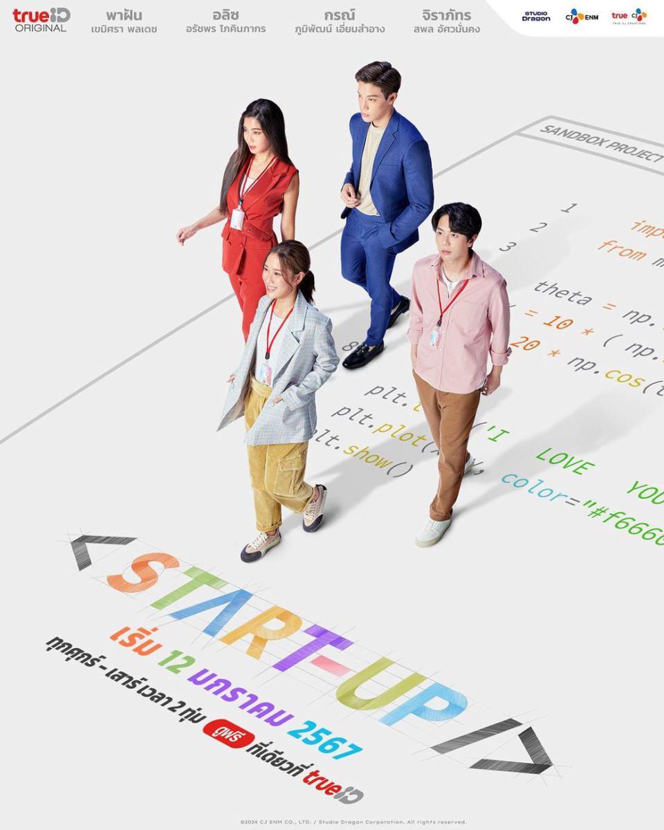 poster drama Start-Up Thailand (instagram.com/truecjcreations)
