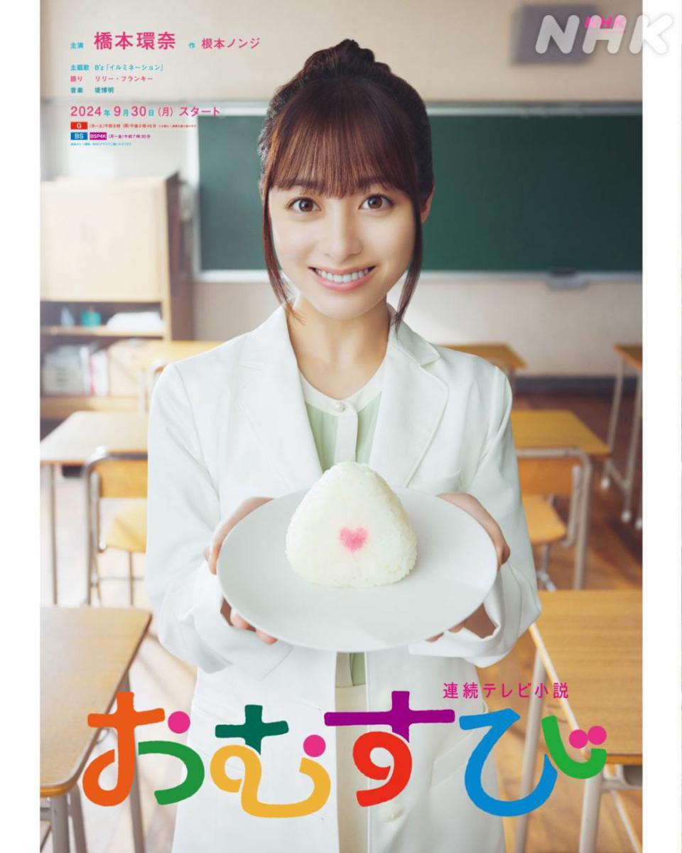 cuplikan dorama Omusubi (dok. NHK/Omusubi)