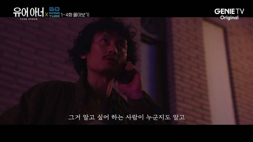 Ahn Byung Sik di drama Your Honor (youtube.com/스튜디오지니)