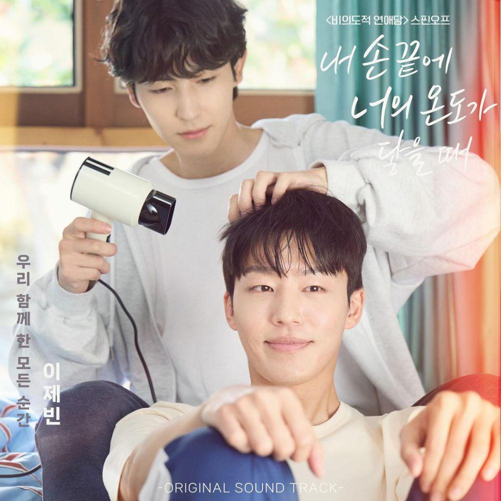 poster The Time of Fever (instagram.com/unitentional_love_story)